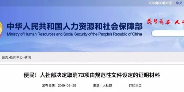 人社部：建造師、造價(jià)師等資格考試，資審不用再提供學(xué)歷證明！