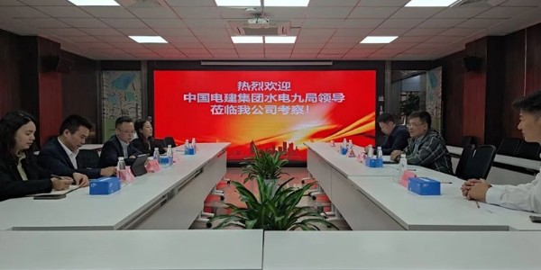 貴陽市建筑設(shè)計院與中國水利水電九局高層座談，共謀多元化戰(zhàn)略合作