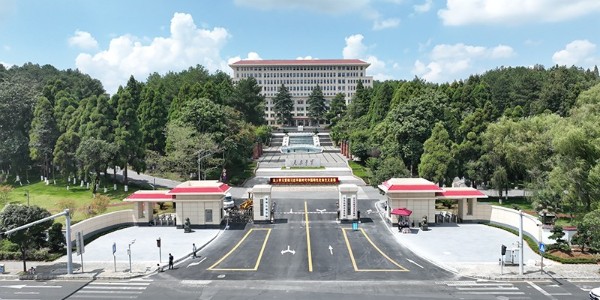 中共貴州省委黨校發(fā)來感謝信，貴陽市建筑設計院不負所托，將再接再厲