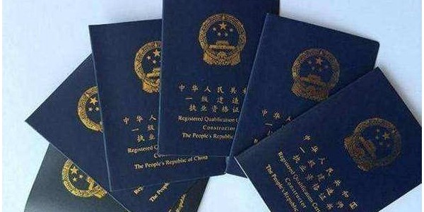 一再延長(zhǎng)注冊(cè)期的“一建臨時(shí)證書(shū)”，終于落下大幕！