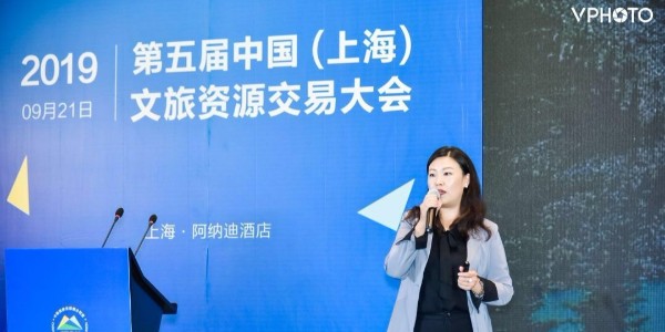 共話(huà)文旅融合新時(shí)代，第五屆中國(guó)（上海）文旅資源交易大會(huì)