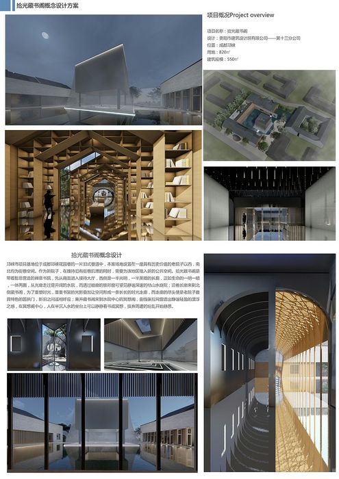 13分院作品集_12